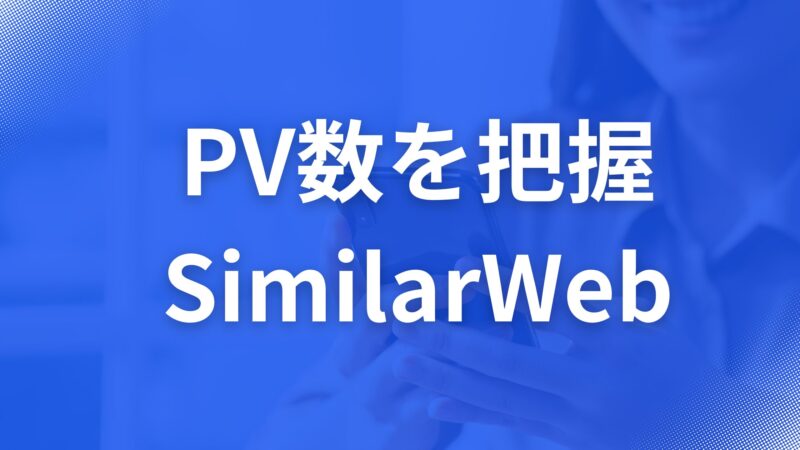 SimilarWeb